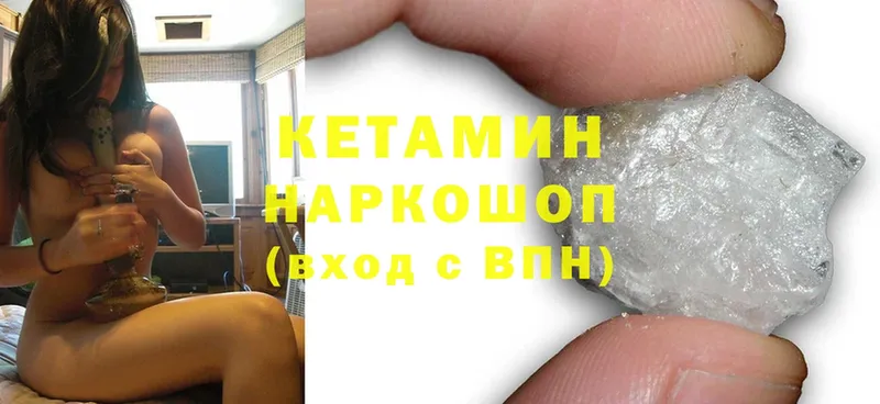 Кетамин ketamine Курган