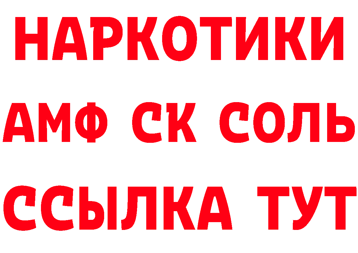 Виды наркоты площадка состав Курган